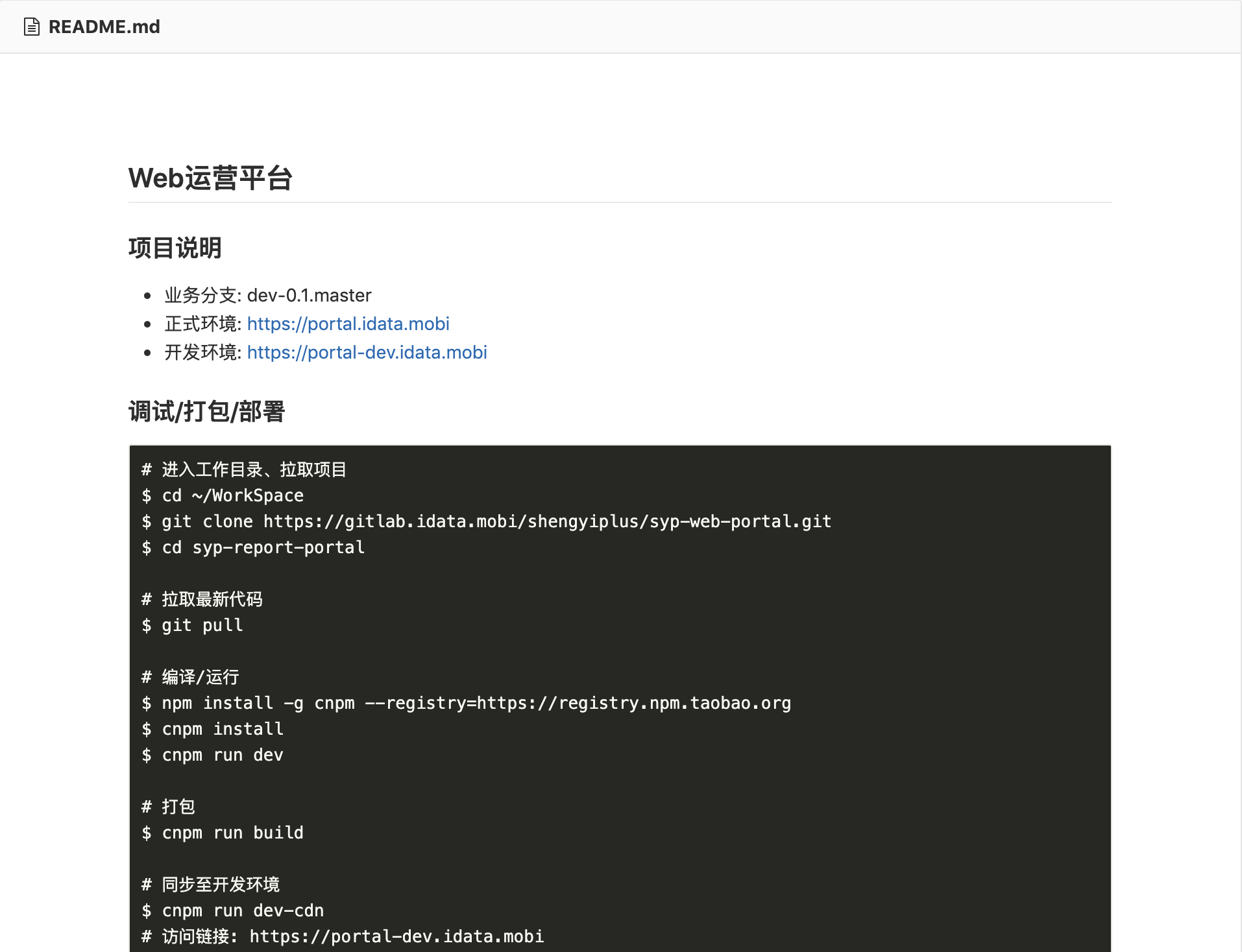 readme-domain-guides